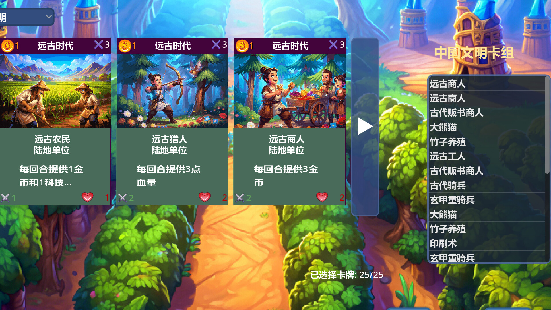 CivilBrawling screenshot 5