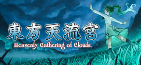 東方天流宮 ~ Heavenly Gathering of Clouds