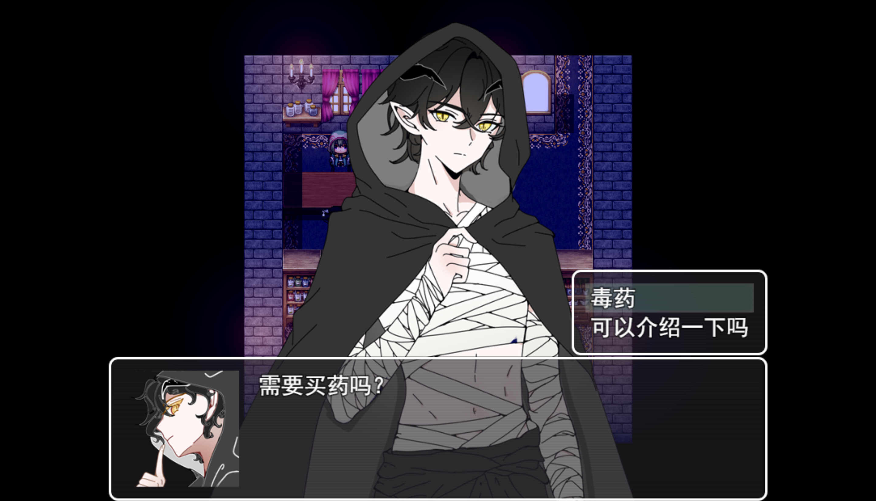 宽恕我（Show me mercy） screenshot 4