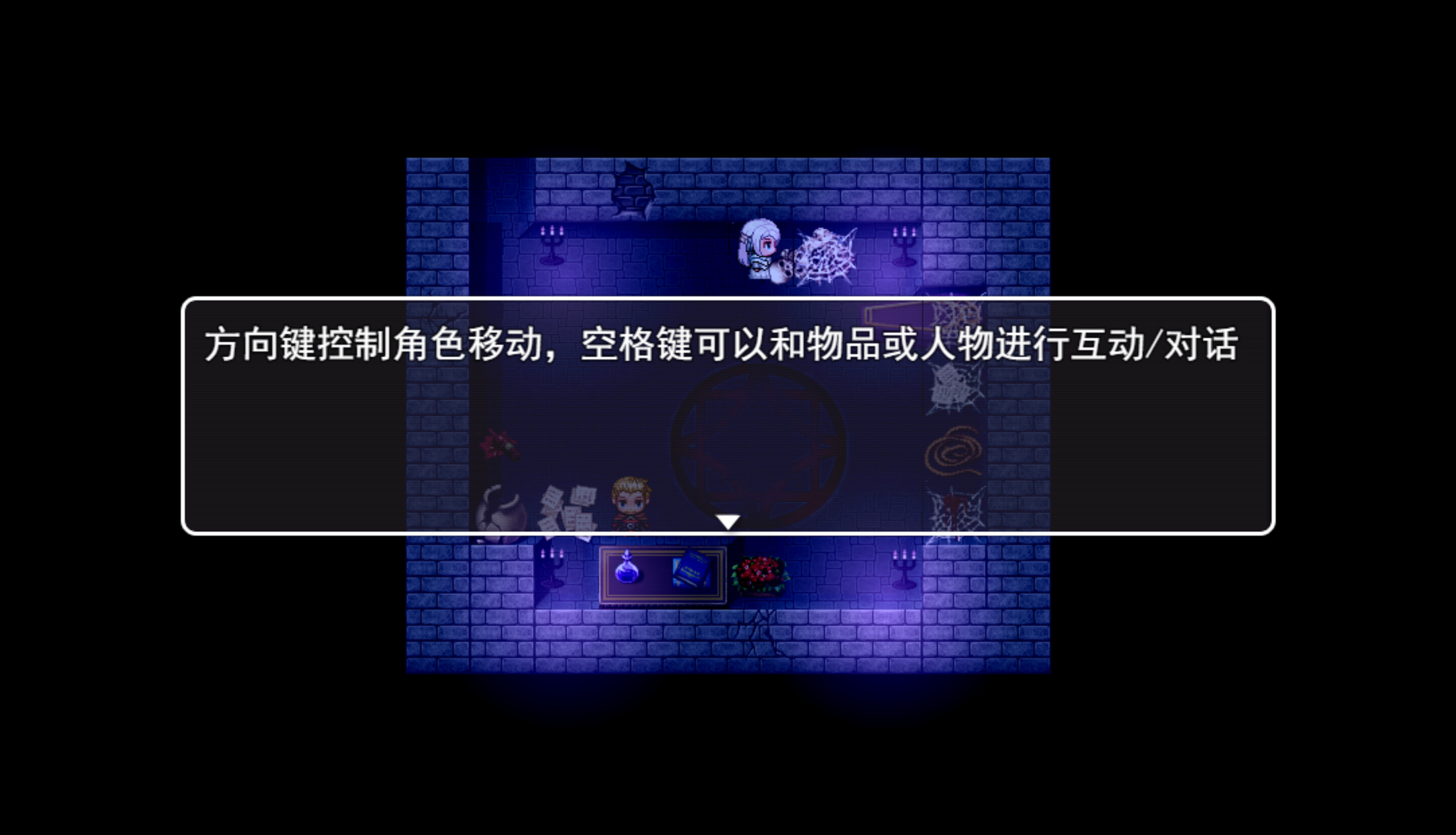 宽恕我（Show me mercy） screenshot 7