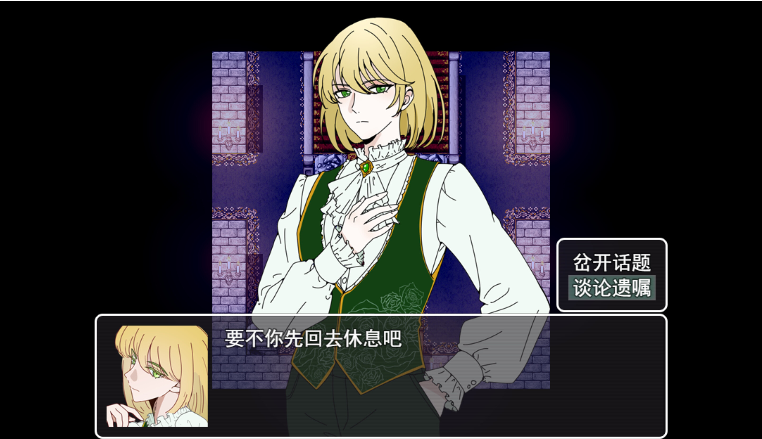 宽恕我（Show me mercy） screenshot 6