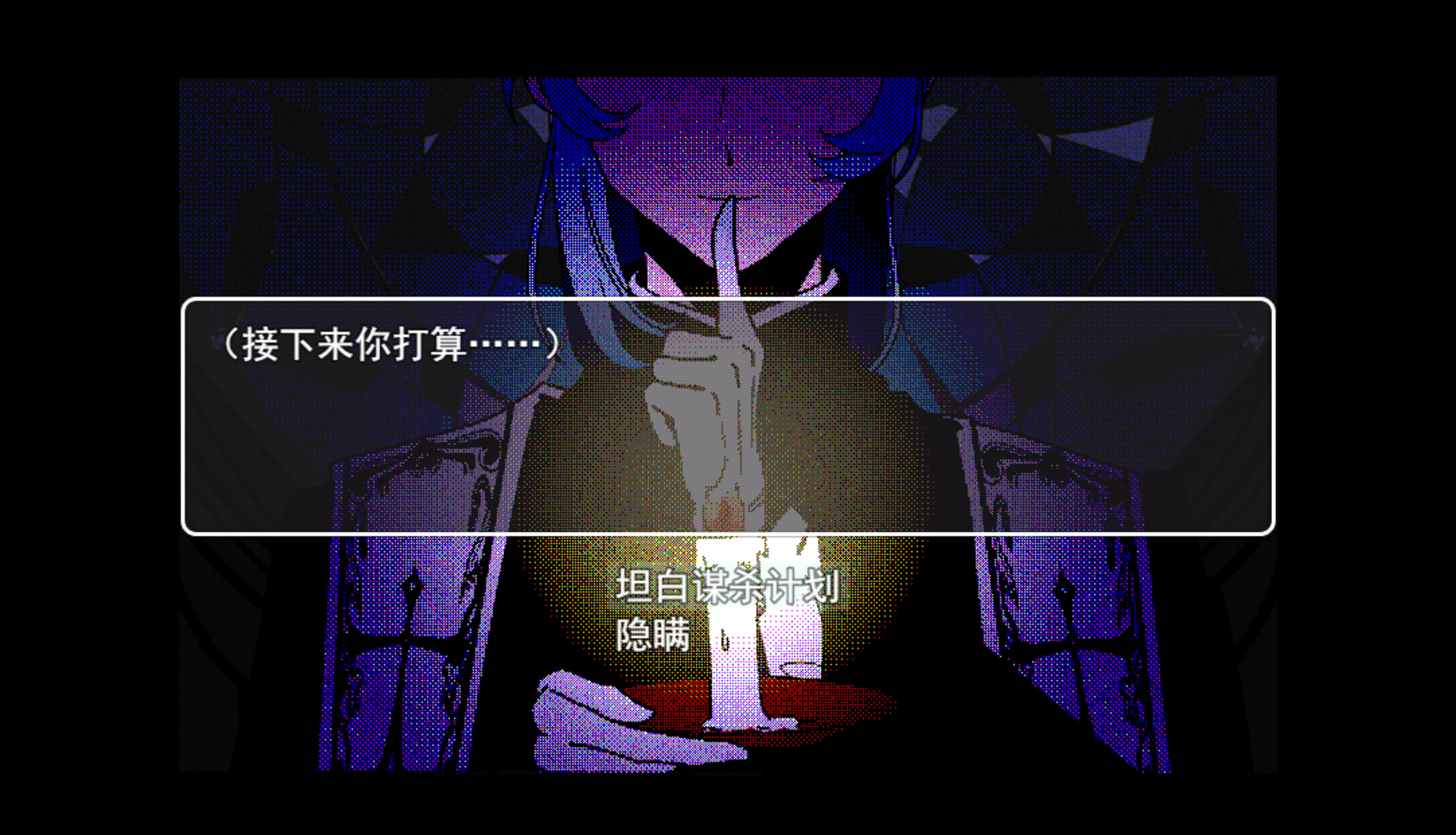 宽恕我（Show me mercy） screenshot 3