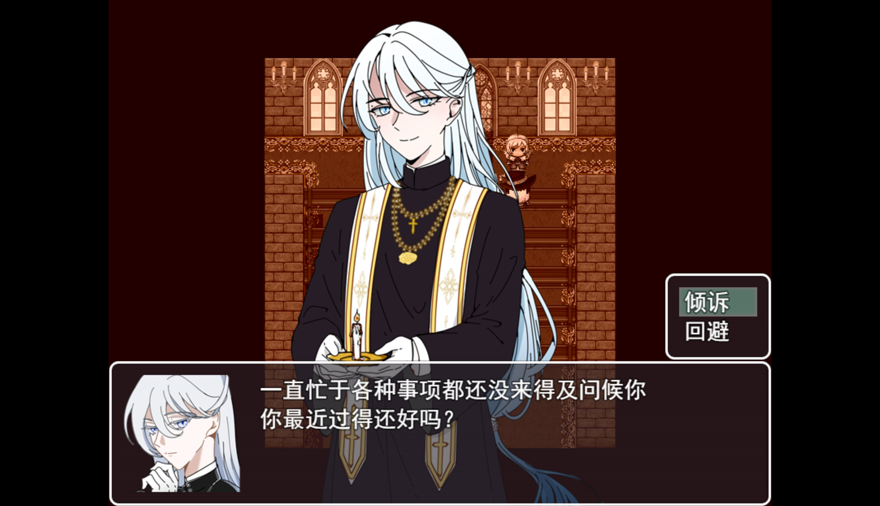 宽恕我（Show me mercy） screenshot 5