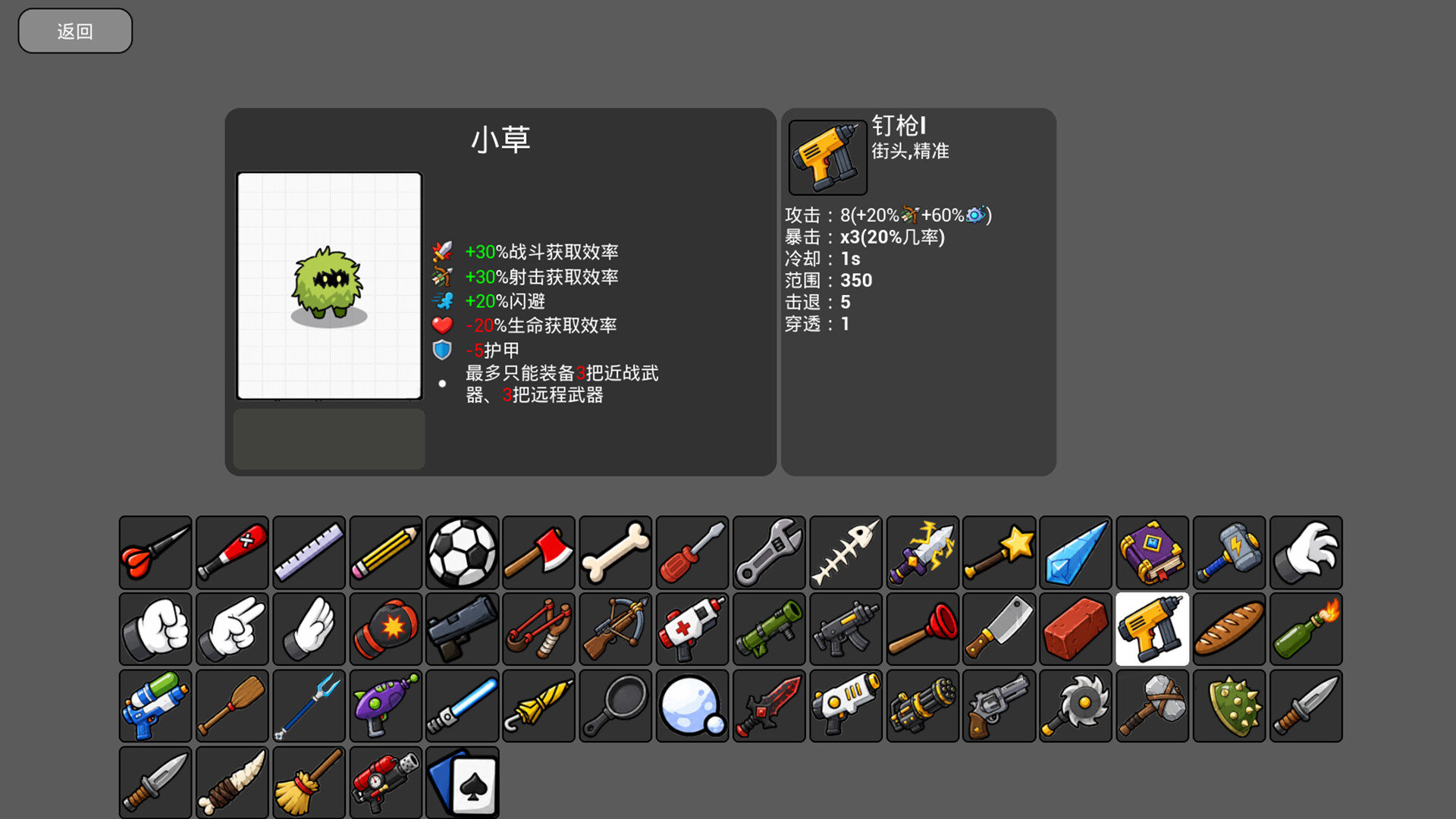 游戏详情