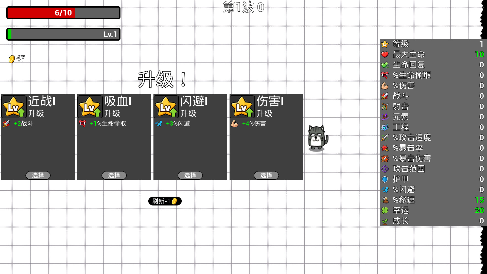 Paper Brawl screenshot 5