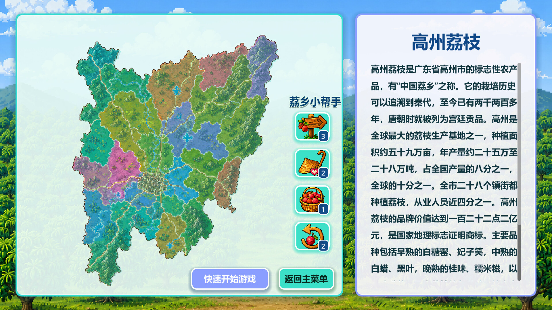 游戏详情