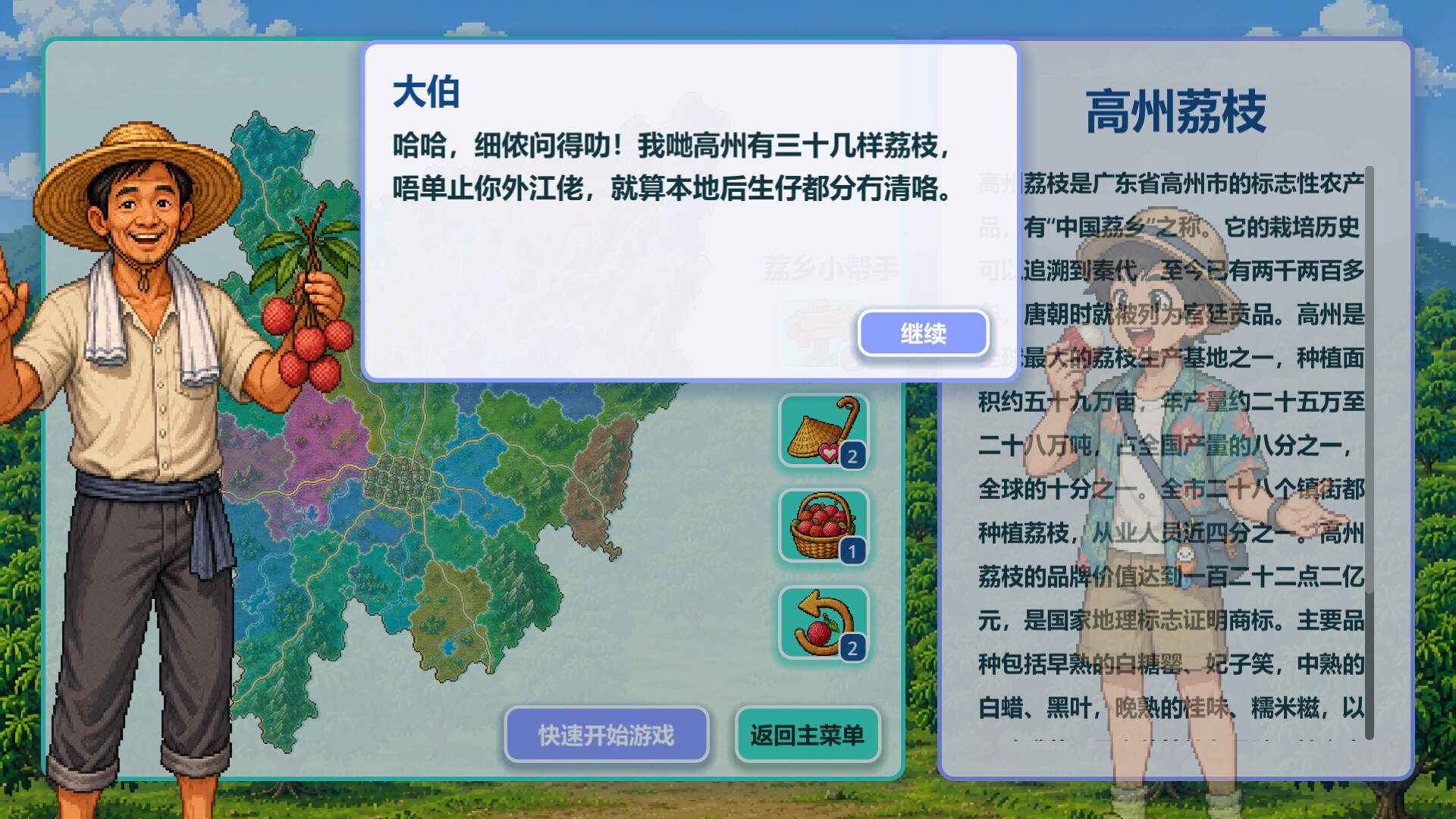 游戏详情