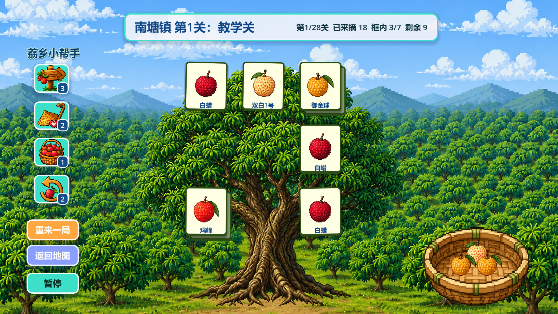 游戏详情