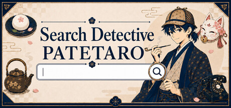 検索探偵パテ太郎 — Steam header