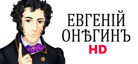 Евгений Онегин HD