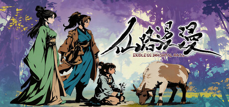 仙路漫漫 — Steam header