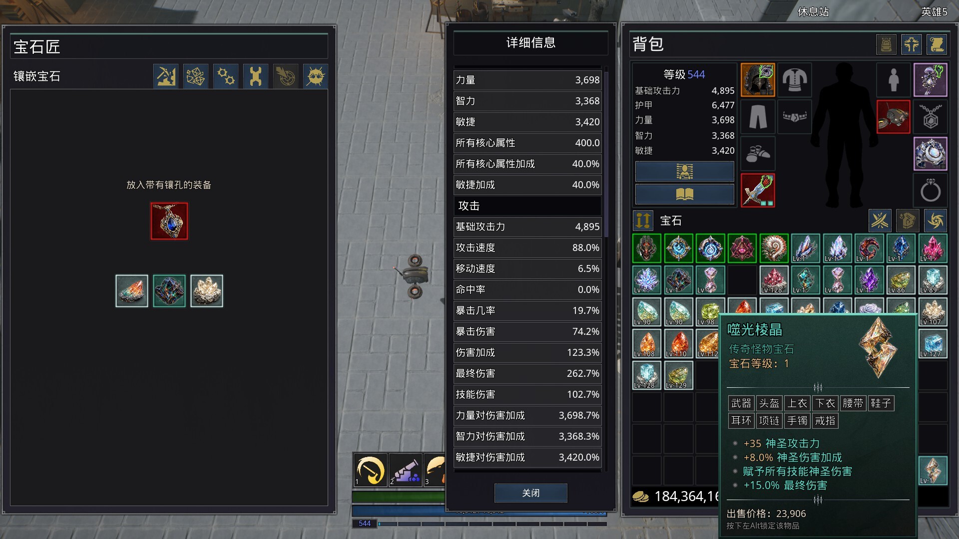 Deadly Warrior screenshot 7