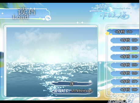 Drown in Yesterday’s Sea screenshot 14