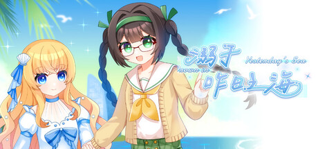 Drown in Yesterday's Sea — Steam header