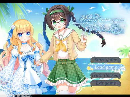 Drown in Yesterday’s Sea screenshot 1