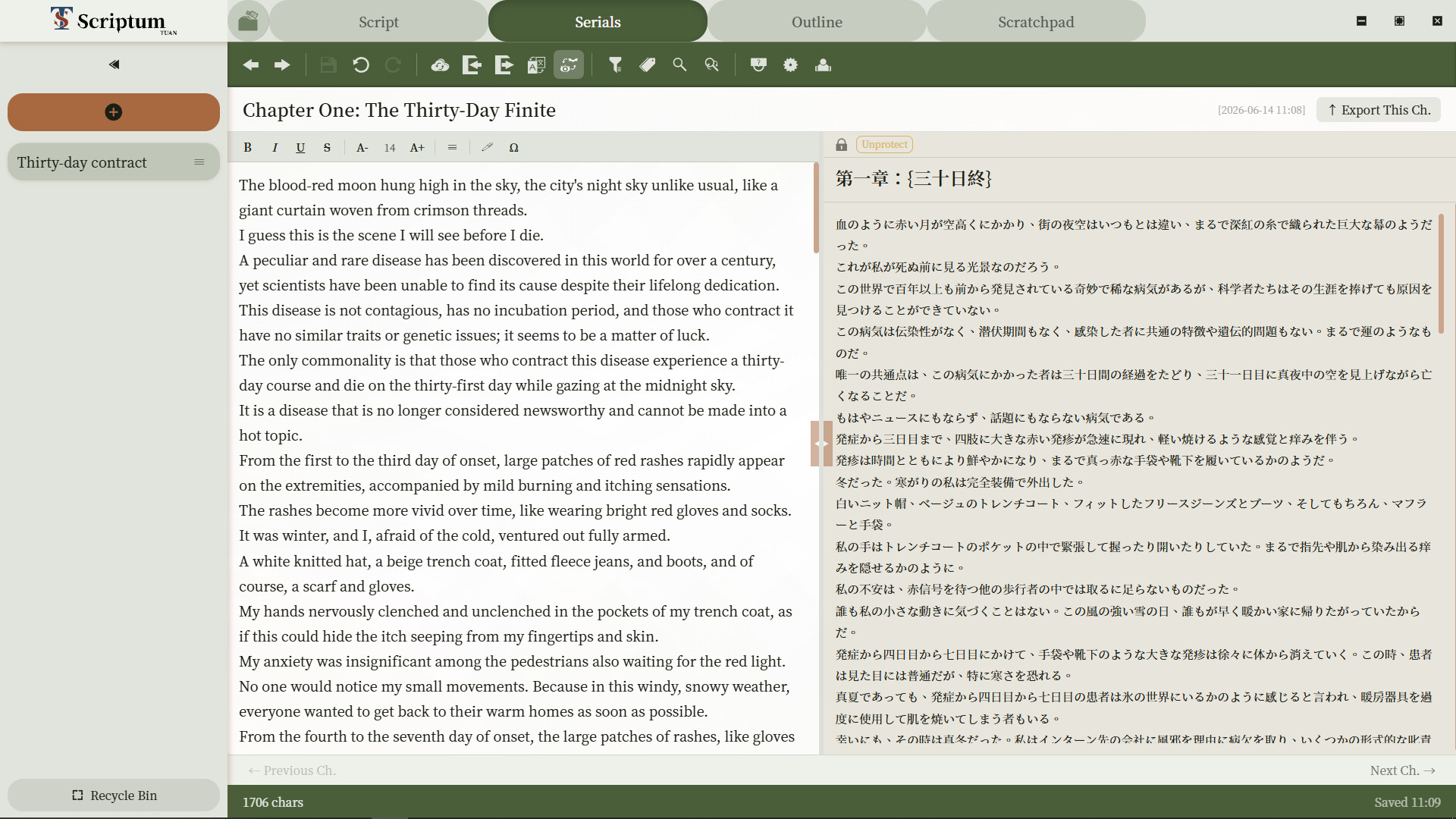 築字師 TUAN: Scriptum screenshot 2