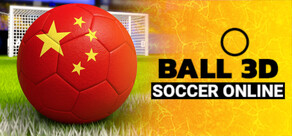 足球在线:球3D