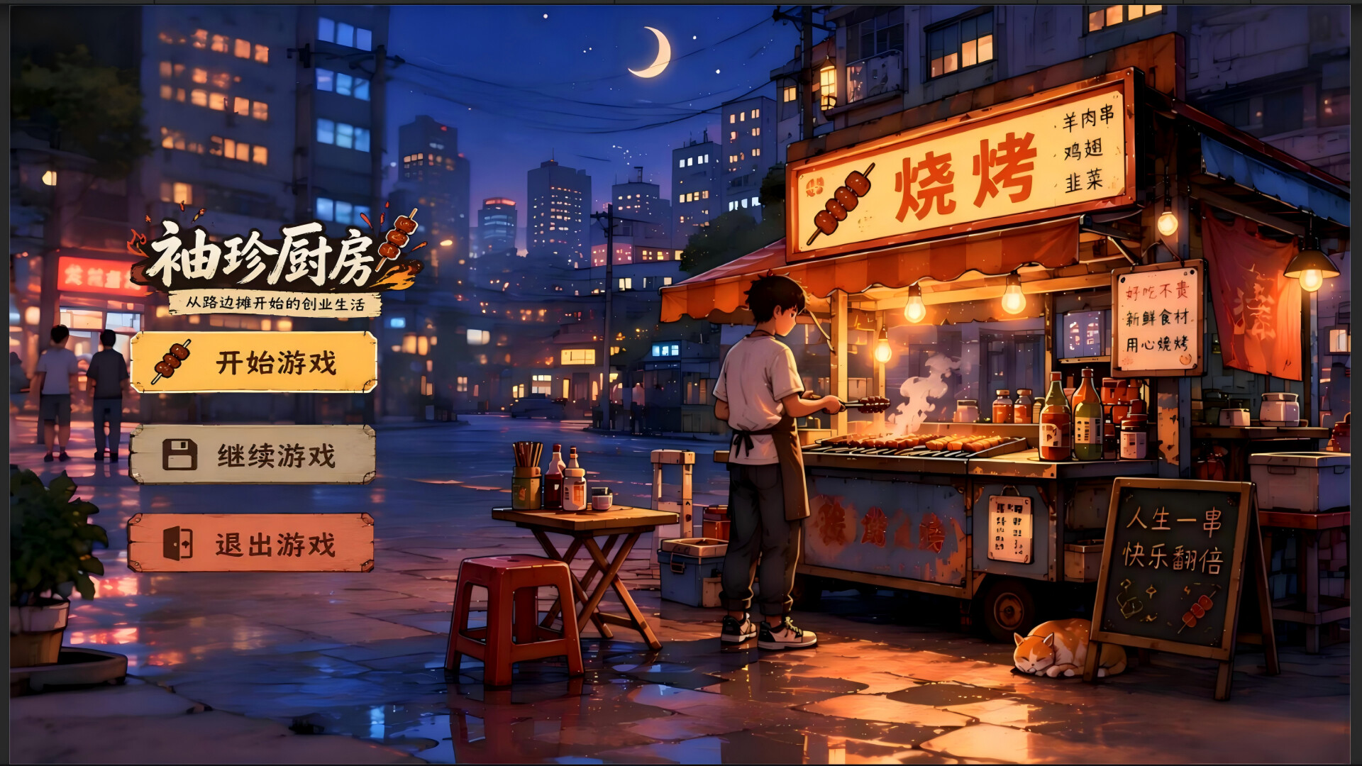 MiniCook screenshot 2