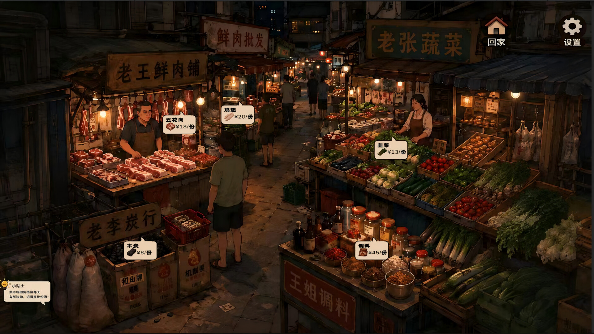 MiniCook screenshot 4