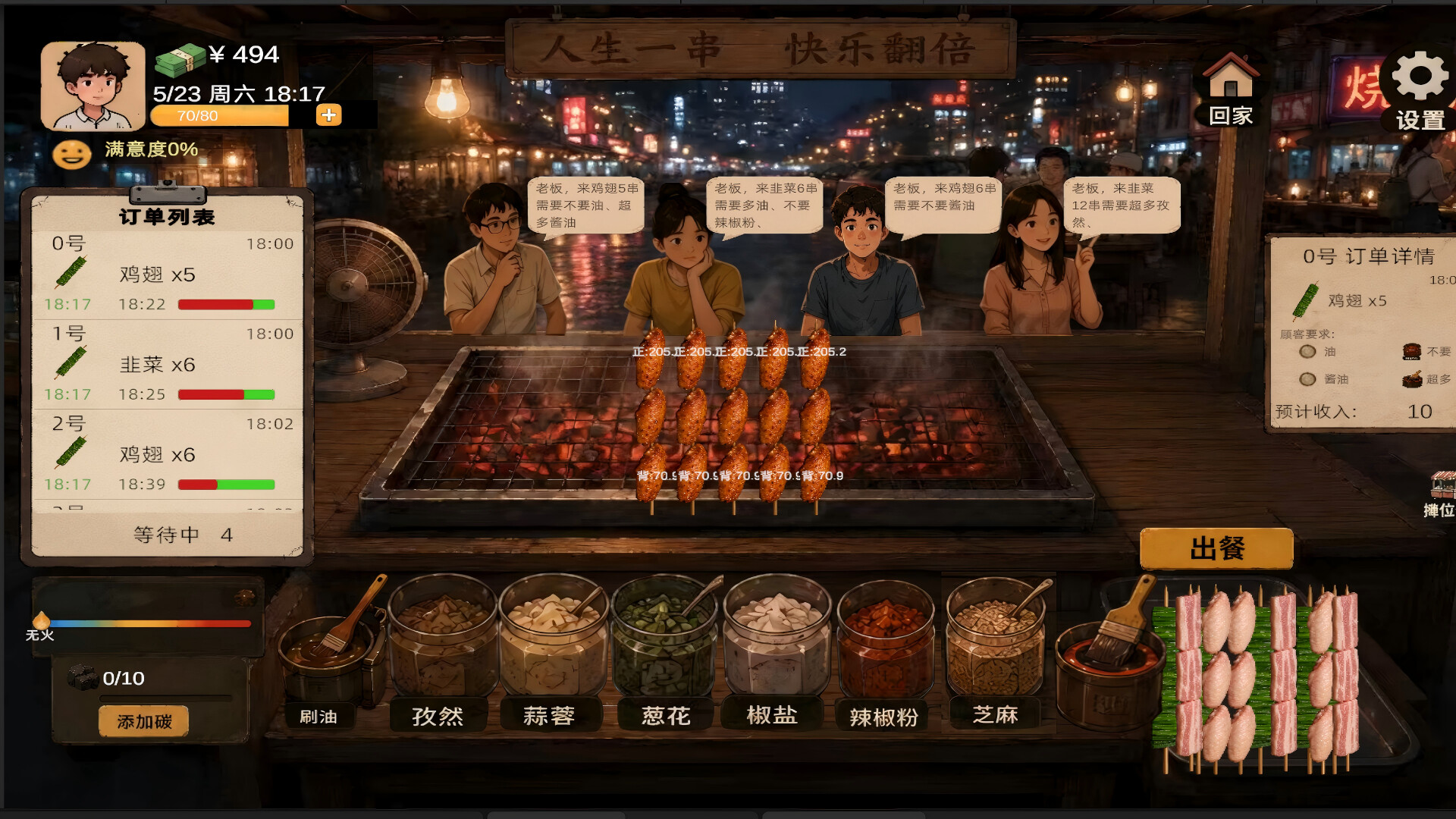 MiniCook screenshot 1