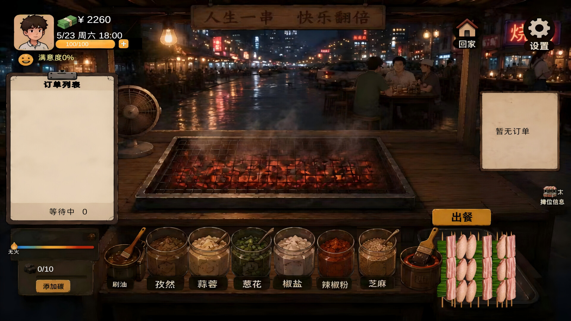MiniCook screenshot 5