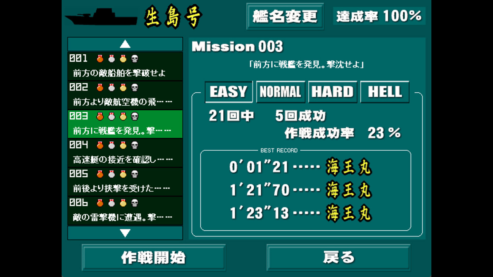 Navy Mission screenshot 6