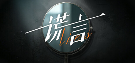 The Lies: Impostor Heiress