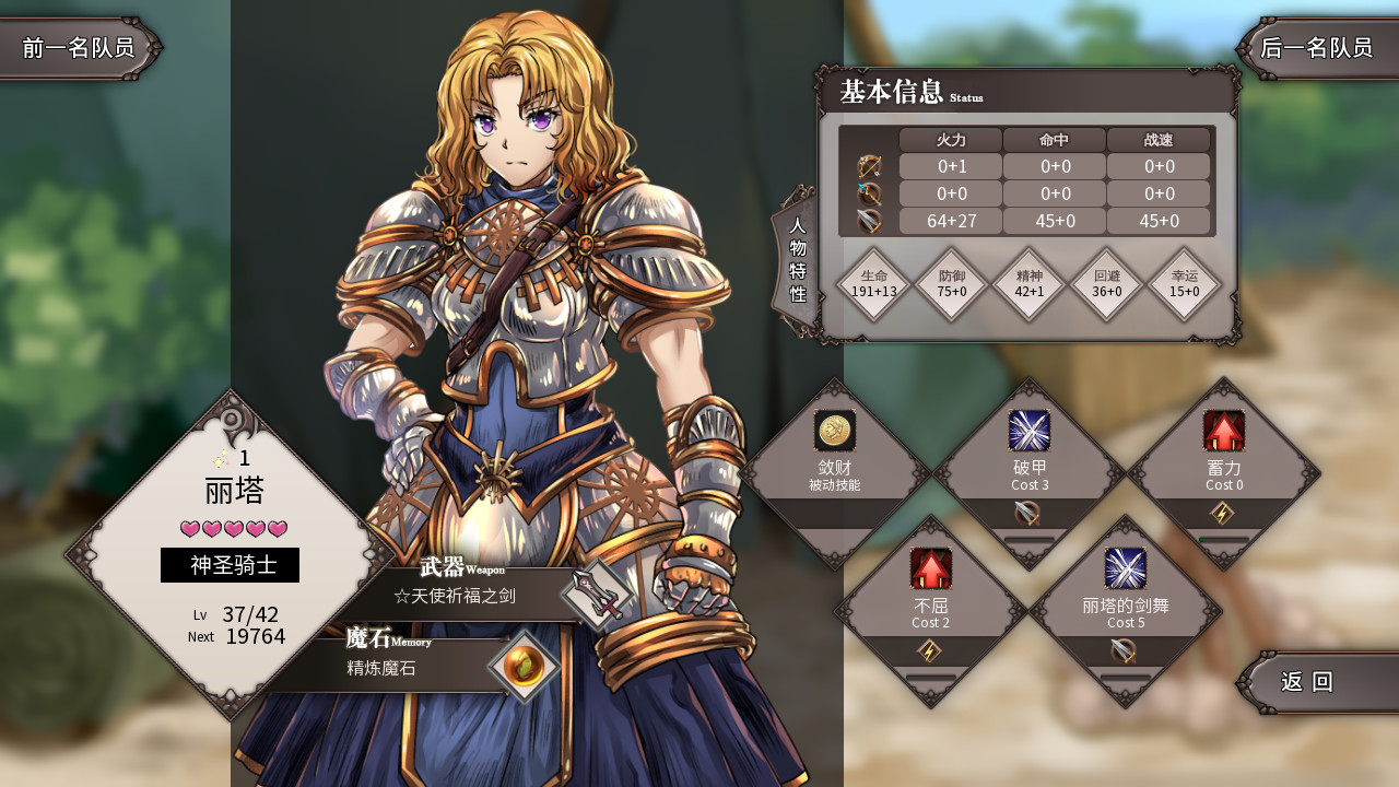 Pastelia Stories screenshot 5