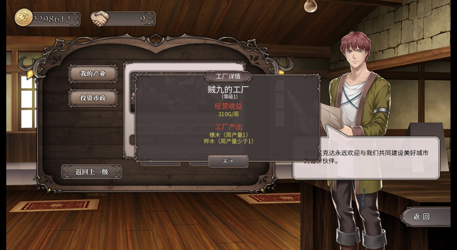 Pastelia Stories screenshot 12