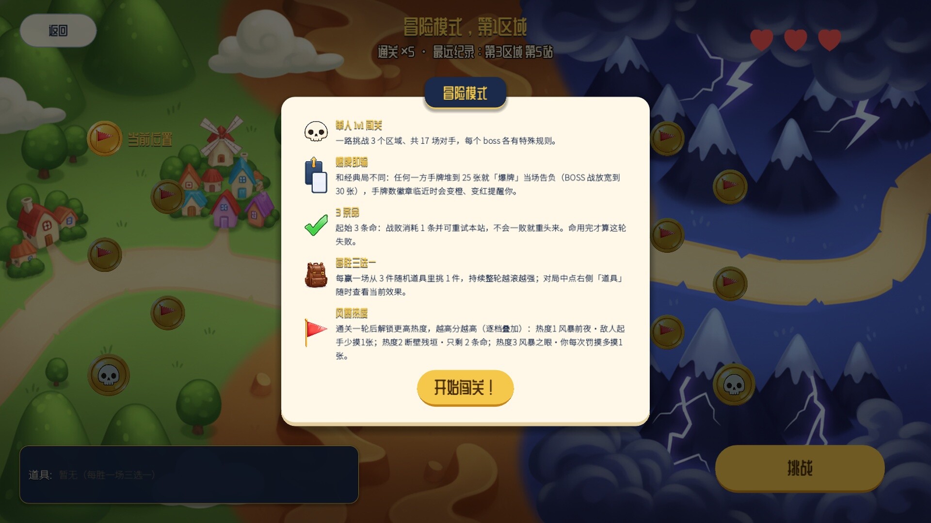 Gap Storm screenshot 1