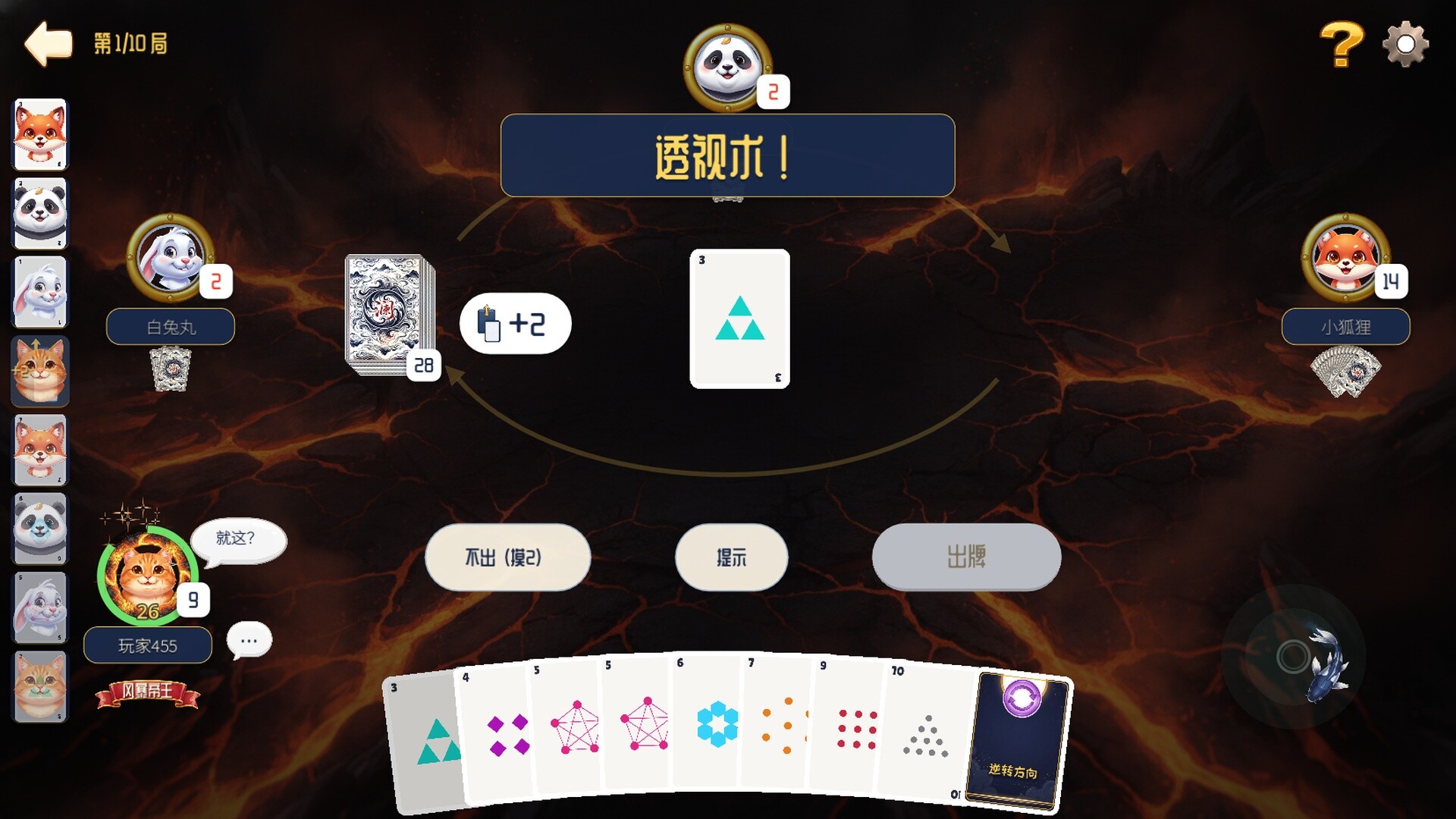Gap Storm screenshot 8