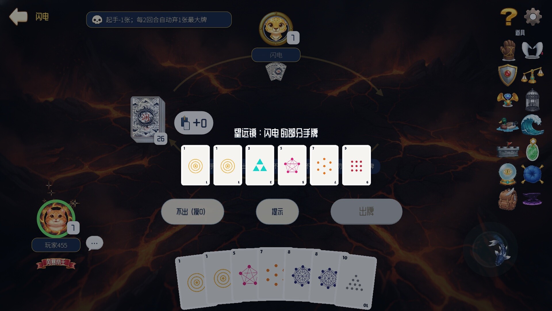 Gap Storm screenshot 5