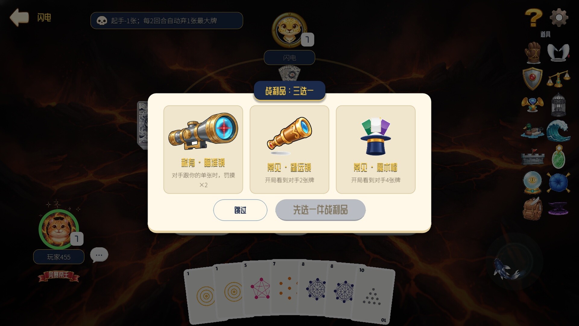 Gap Storm screenshot 6
