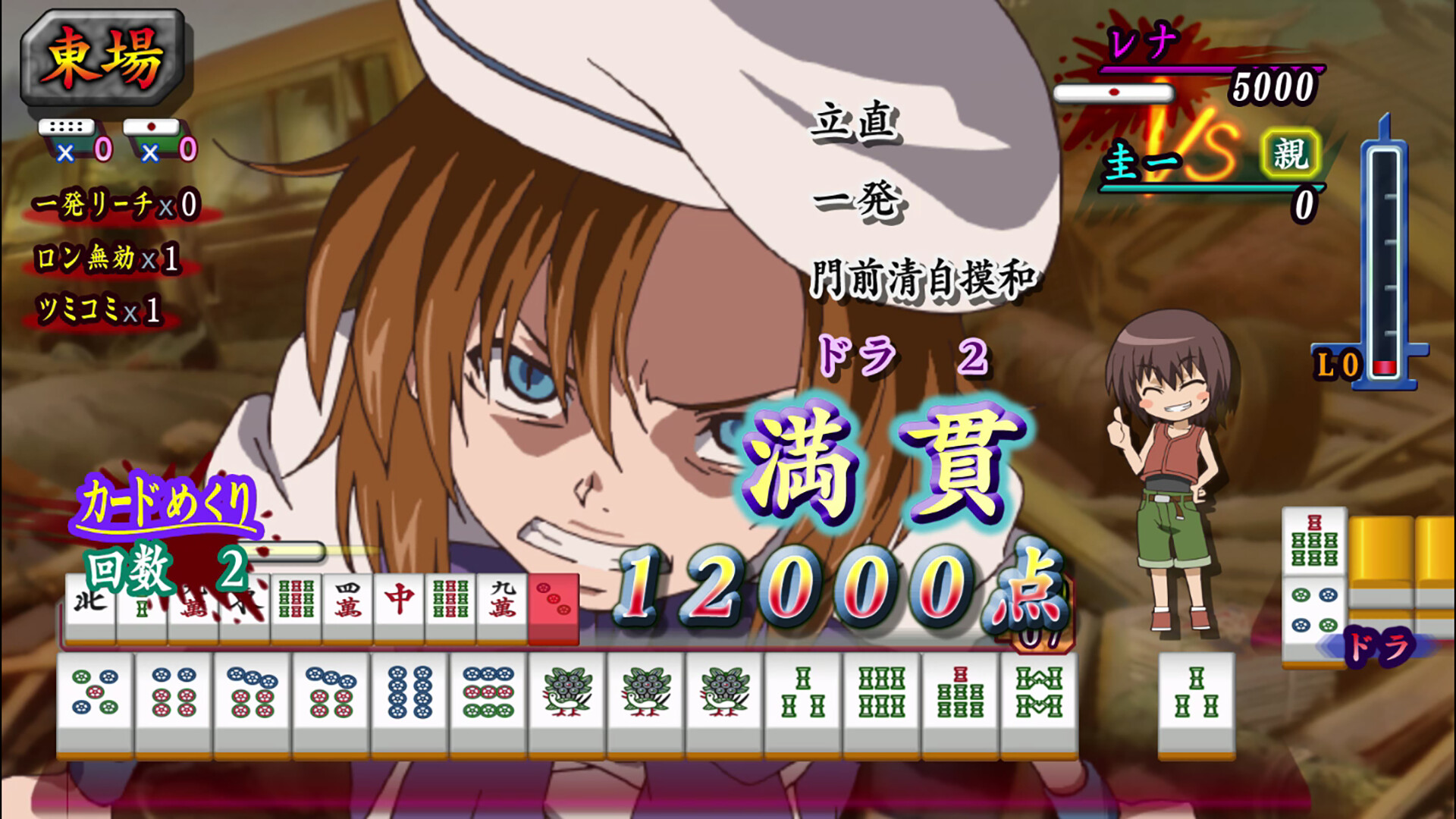 Higurashi no Naku Koro ni Jong REMASTER