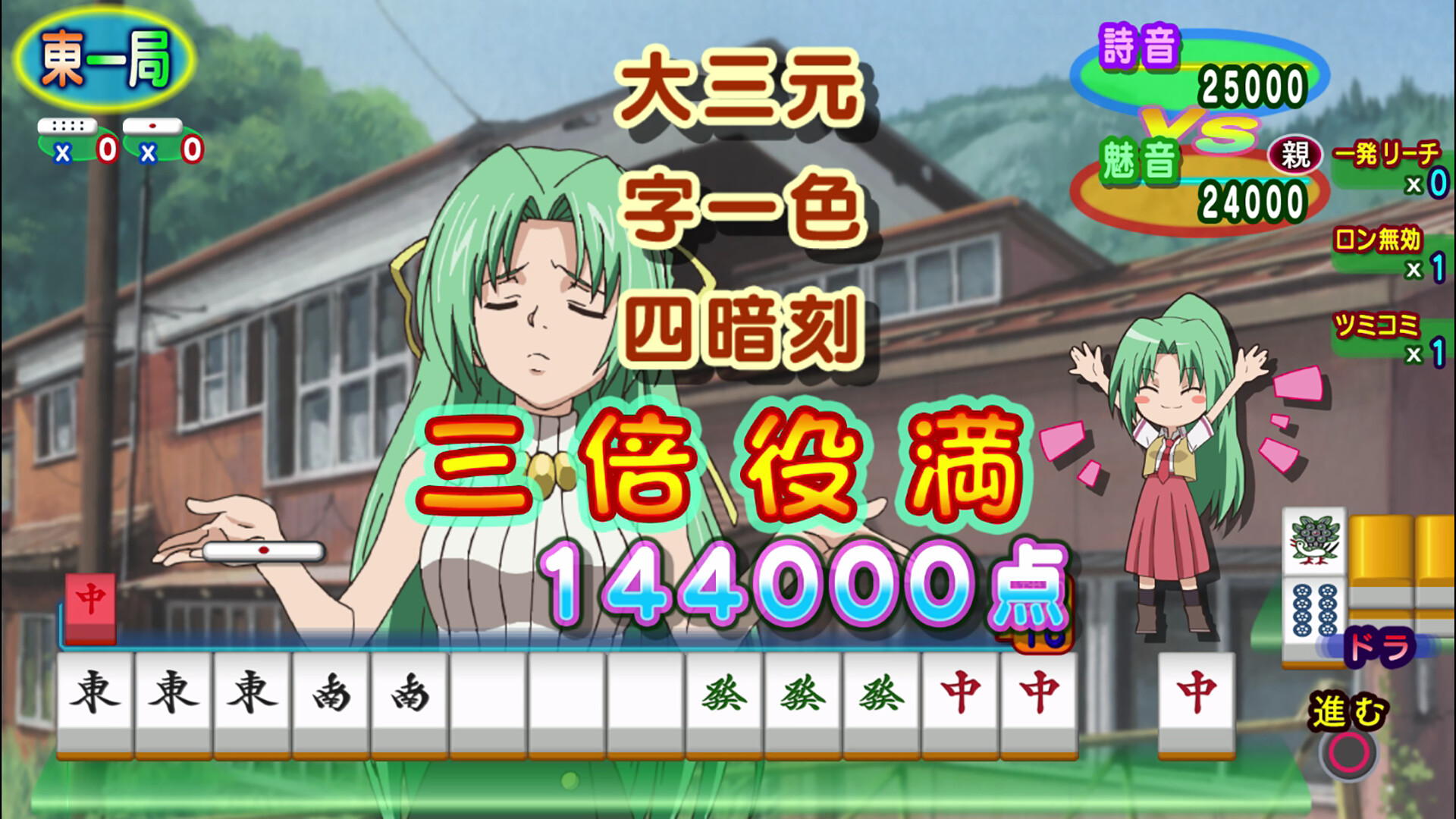 Higurashi no Naku Koro ni Jong REMASTER