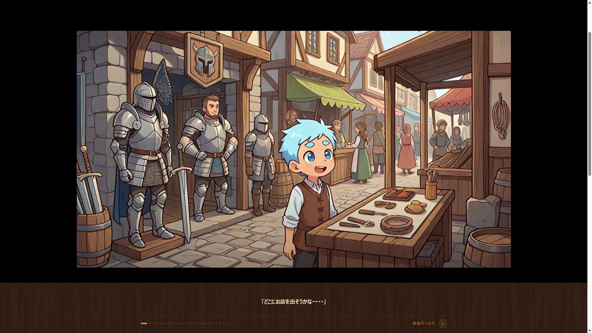 Stall Quest 公式スクリーンショット 露店を開く場所を探す主人公・澪くん