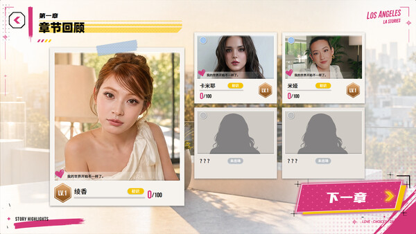 The Fame Game II: L.A. Heartbreaker screenshot 7