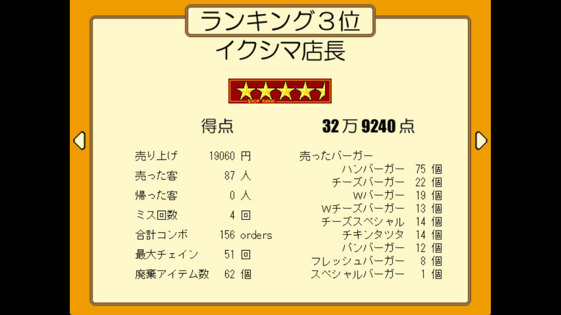 Burger Maker screenshot 4