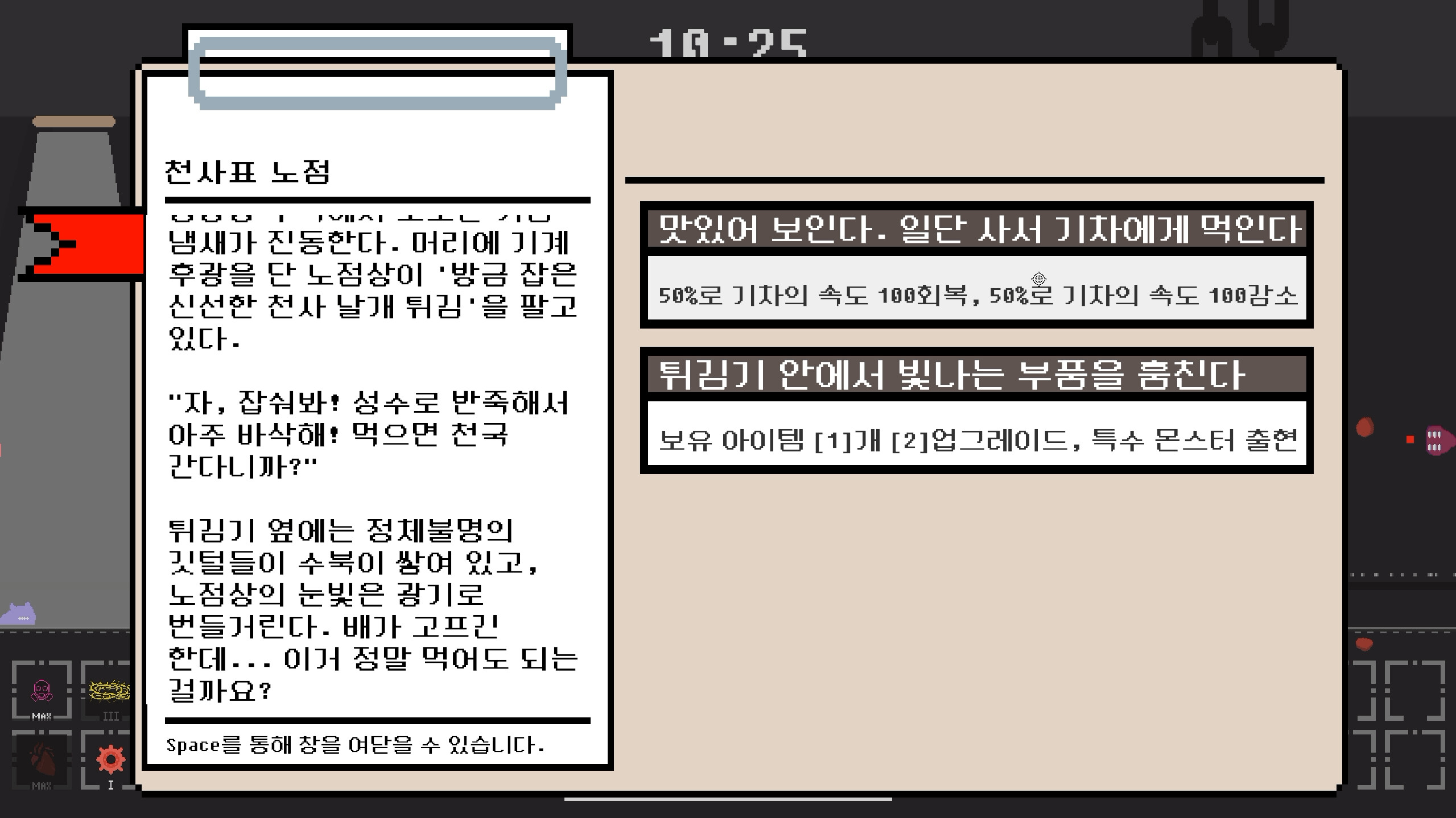 Love Train screenshot 3