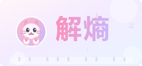 解熵 — Steam header