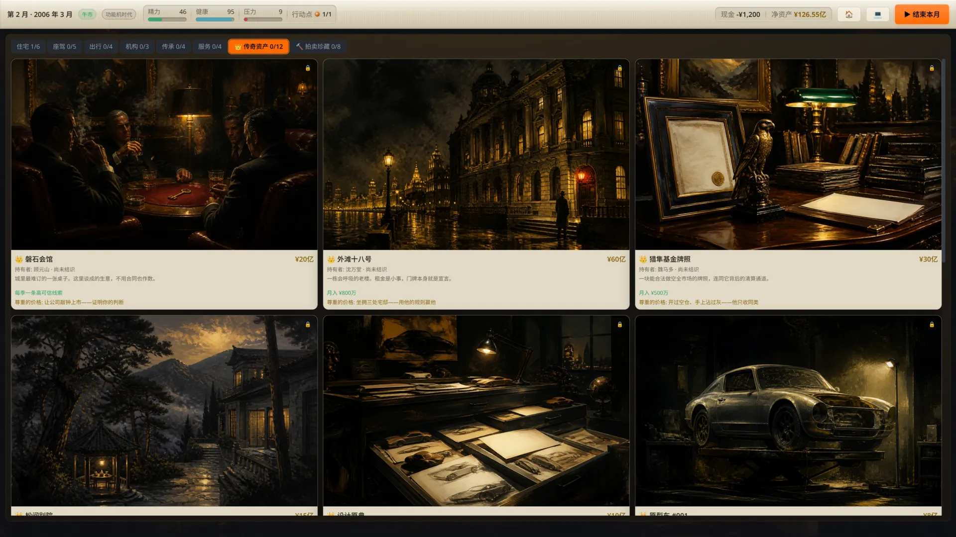 리치 리스트: 청산소 screenshot 32