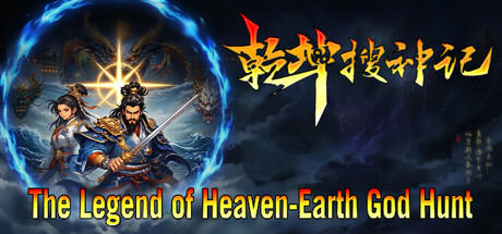 The Legend of Heaven-Earth God Hunt