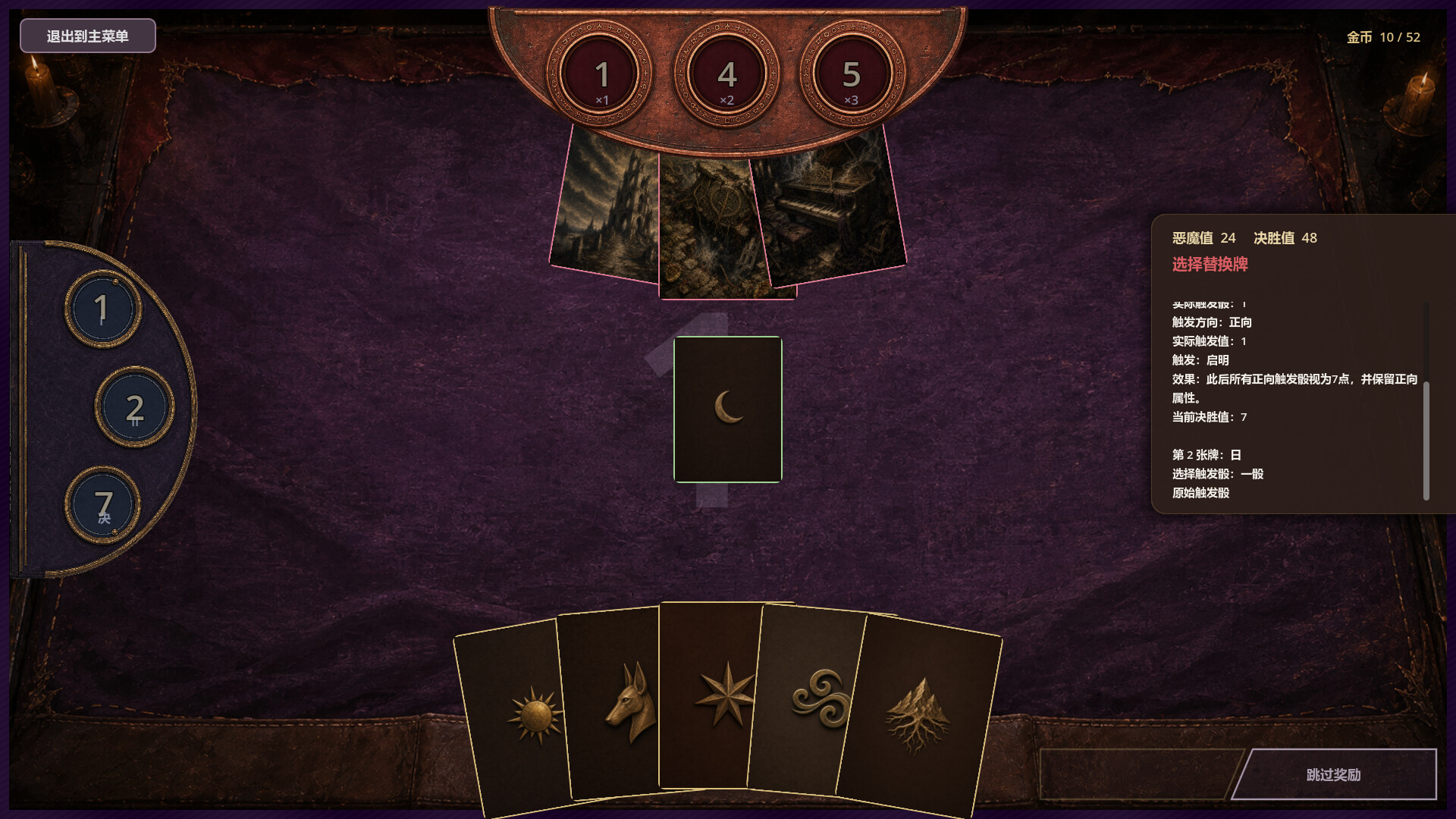 TheTowerofSeven screenshot 5