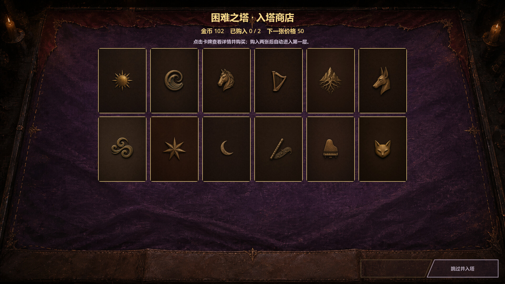 TheTowerofSeven screenshot 1