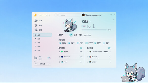 Daymark screenshot 12