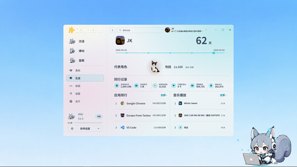 Daymark screenshot 11