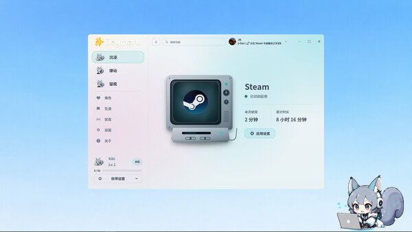 Daymark screenshot 8