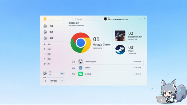 Daymark screenshot 13