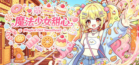 魔法少女甜心 Magical Girl Sweetheart — Steam header