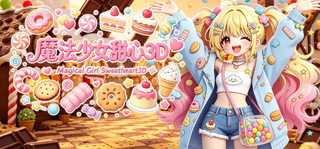 魔法少女甜心3D Magical Girl Sweetheart 3D — Steam header